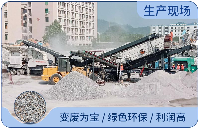 凯发k8国际首页矿机建筑垃圾处理案例遍地开花