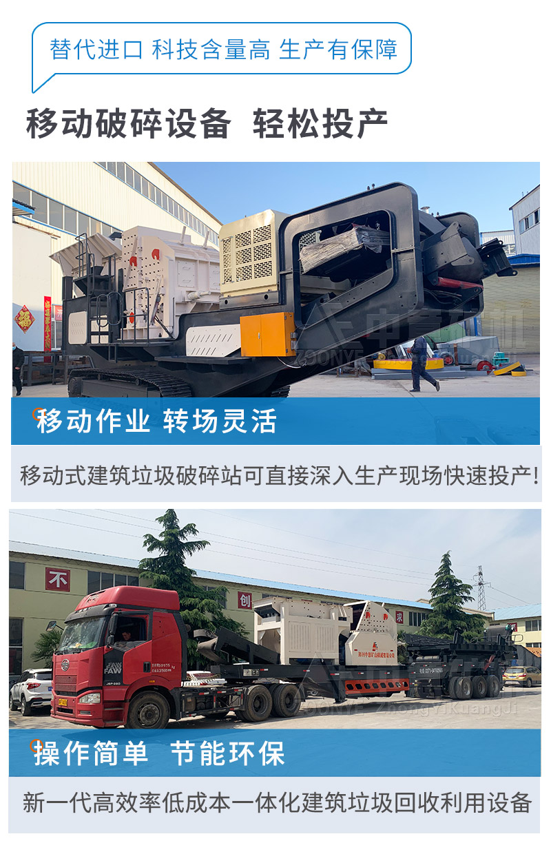 凯发k8国际首页移动破碎机设备展示