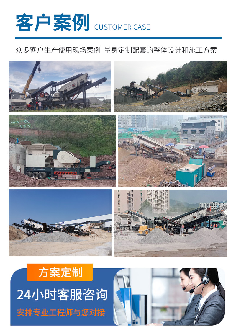 凯发k8国际首页矿机移动破碎机客户案例