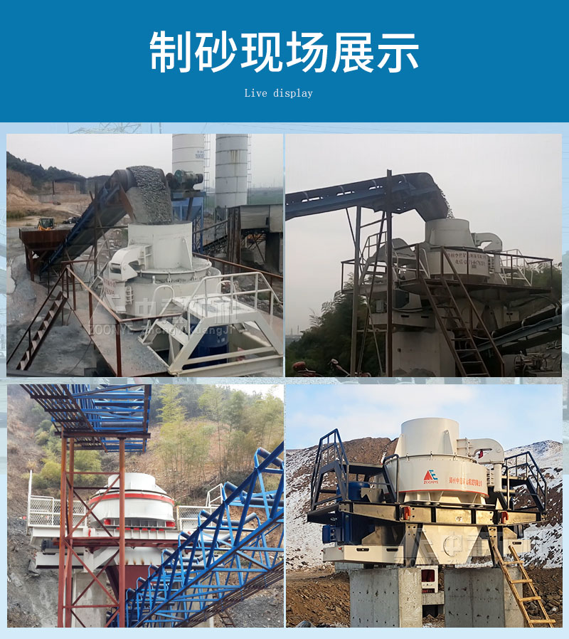 凯发k8国际首页制砂机设备案例赏析