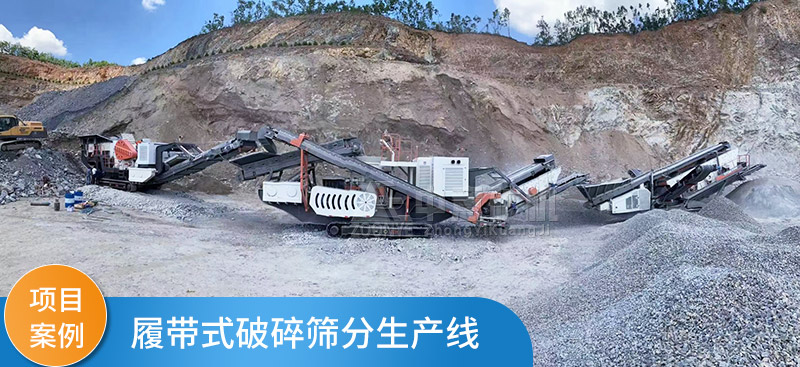 凯发k8国际首页履带式破碎筛分站生产现场