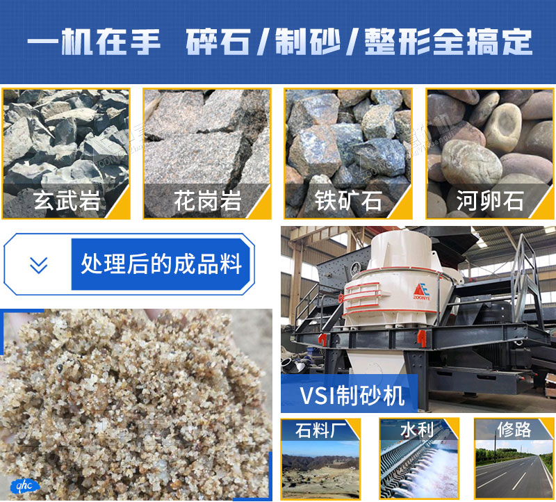 凯发k8国际首页制砂机适用物料