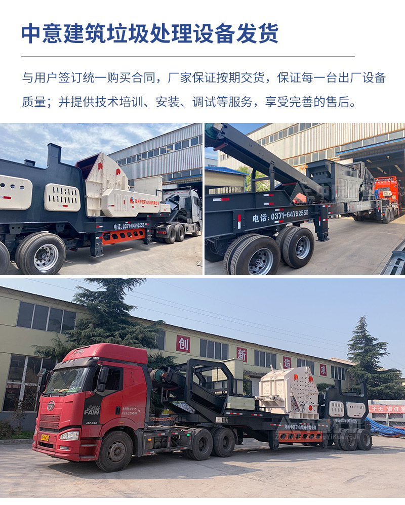 凯发k8国际首页建筑垃圾破碎站发货