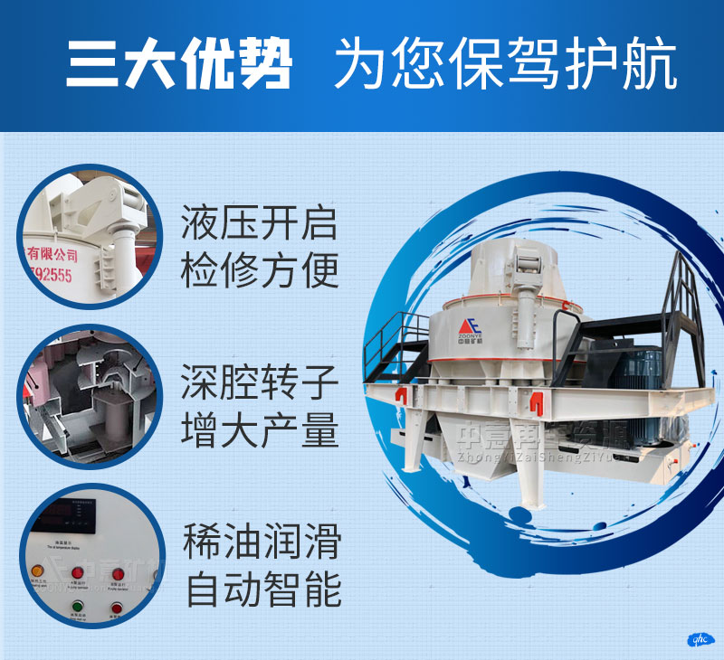 凯发k8国际首页鹅卵石制砂机设备优势