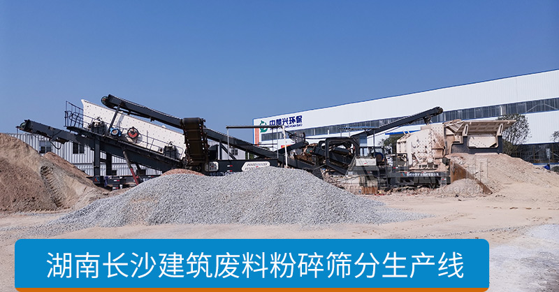 年处置50万方建筑废料粉碎生产线