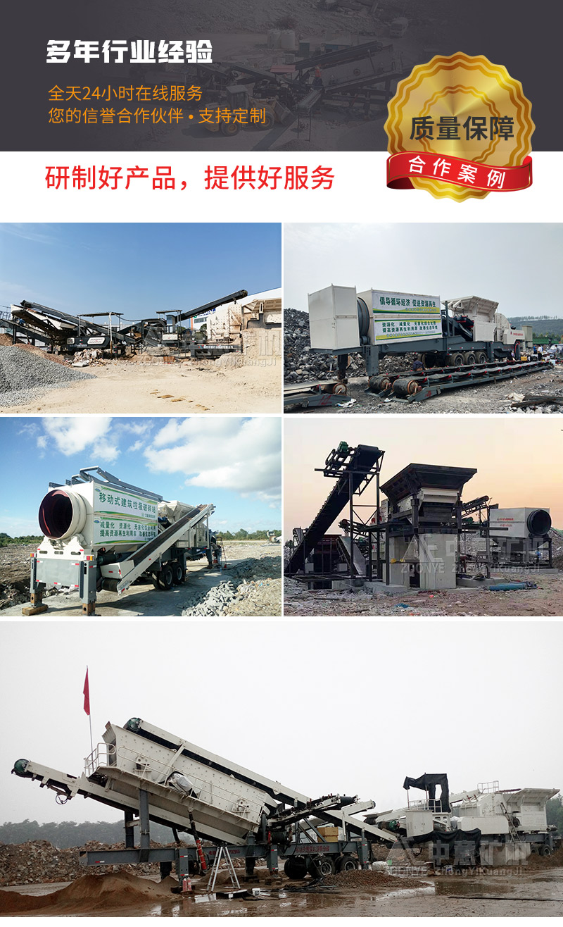 凯发k8国际首页建筑垃圾再生利用设备销售案例