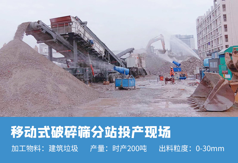 建筑垃圾处理项目现场