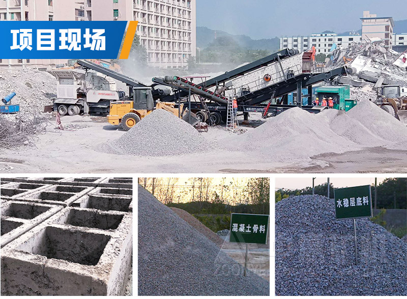 河南驻马店拆迁废料粉碎项目