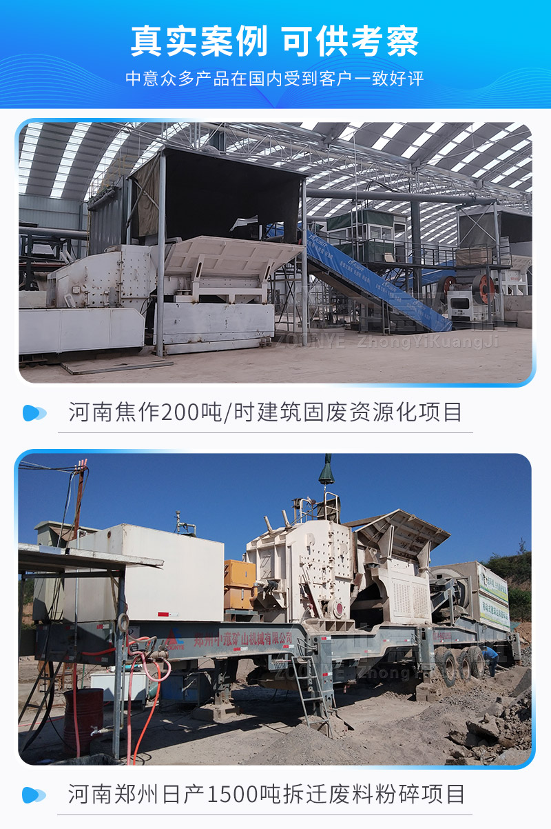 凯发k8国际首页建筑垃圾粉碎机客户现场