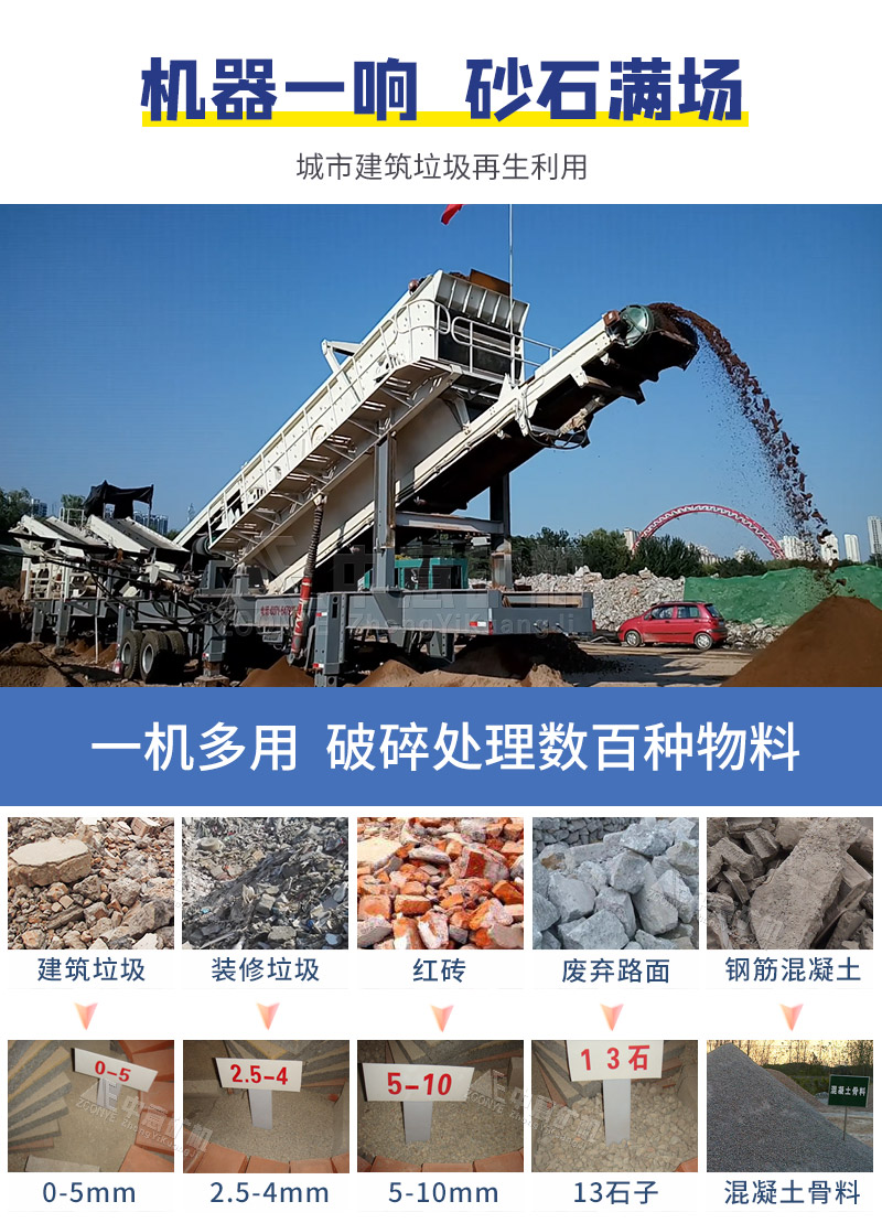 凯发k8国际首页移动石子机优势