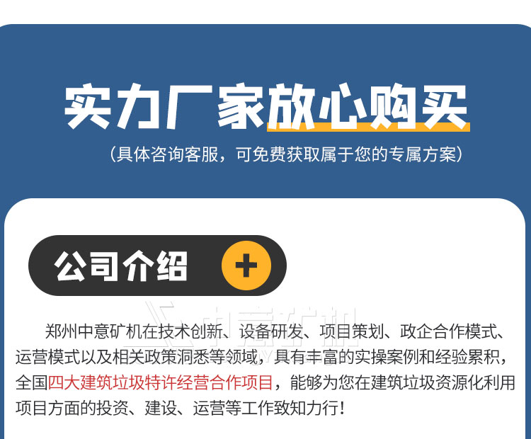 郑州凯发k8国际首页矿机致力于为广大客户提供标准化