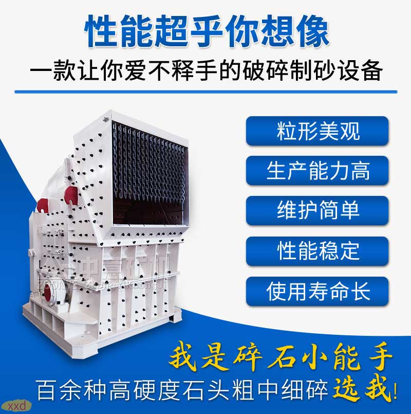 反击破碎机优势 反击破碎机优势