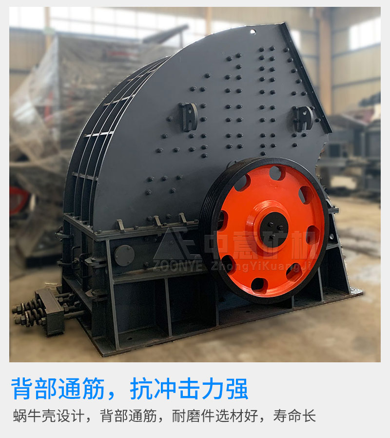 锤式破碎机 锤式破碎机