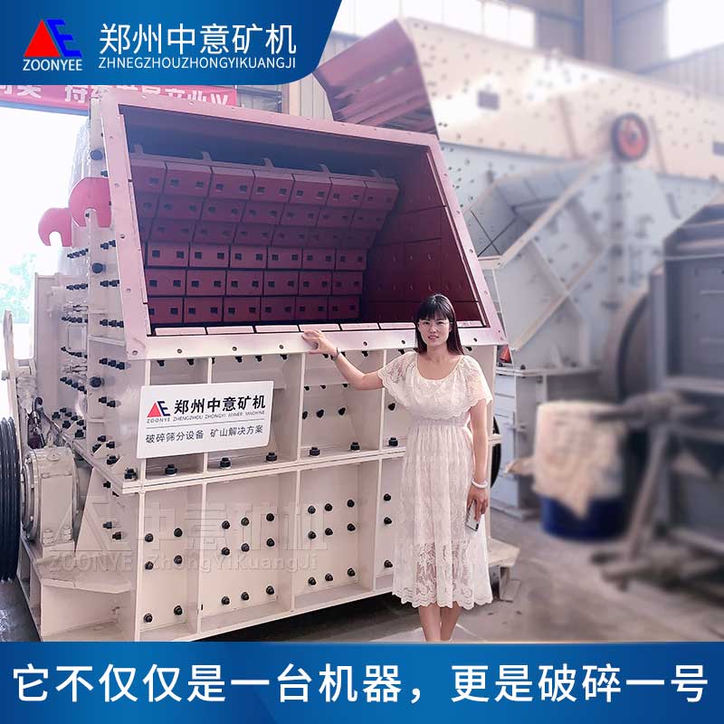 反击破碎机 反击破碎机