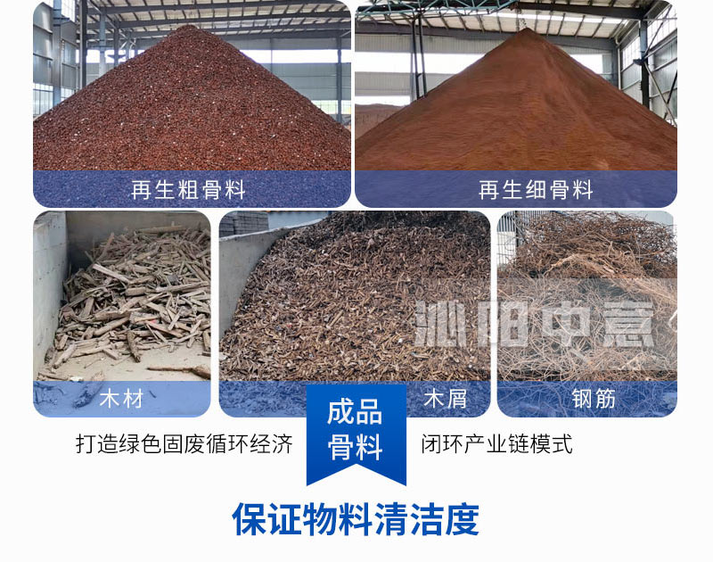 陈腐垃圾处理成品 陈腐垃圾处理成品