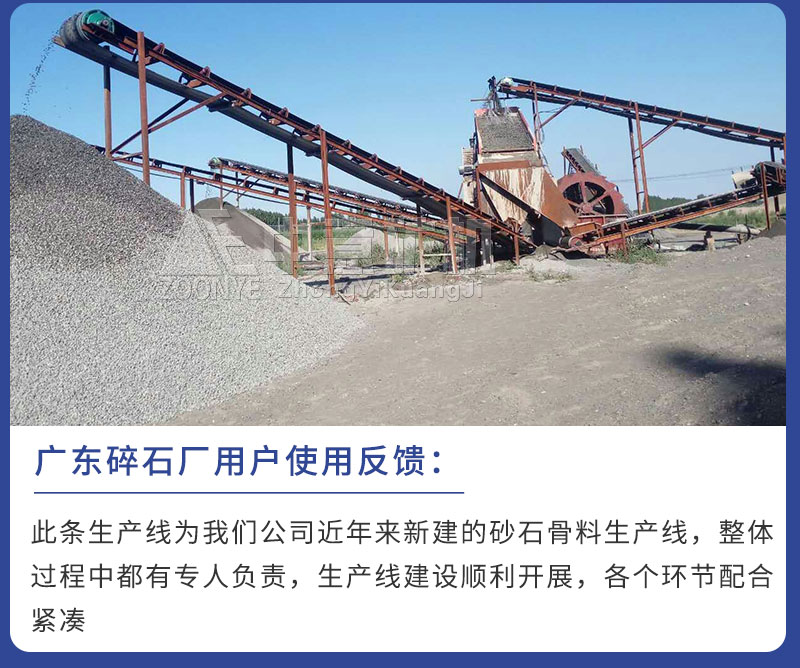 广东碎石厂反馈 广东碎石厂反馈