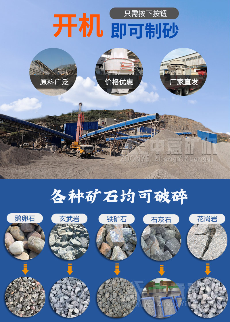 石子制砂生产线操作方便 石子制砂生产线操作方便