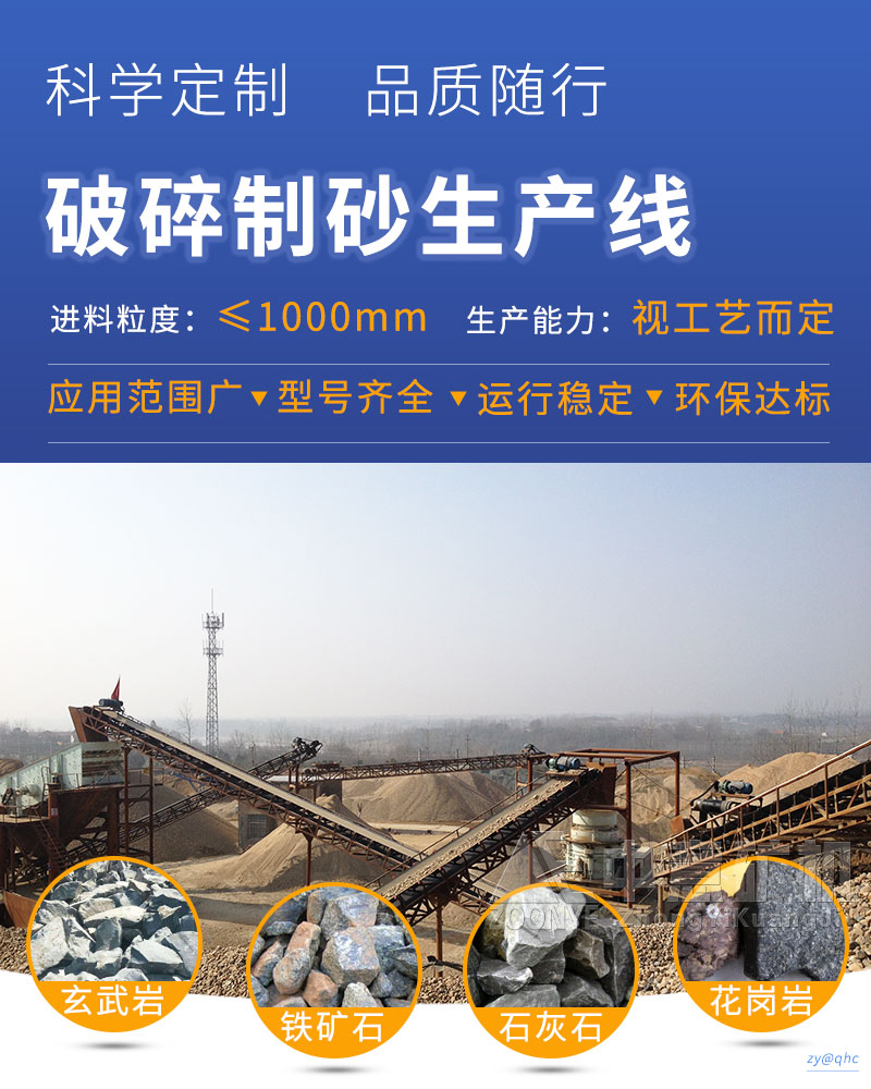 石子制砂生产线厂家服务 石子制砂生产线厂家服务