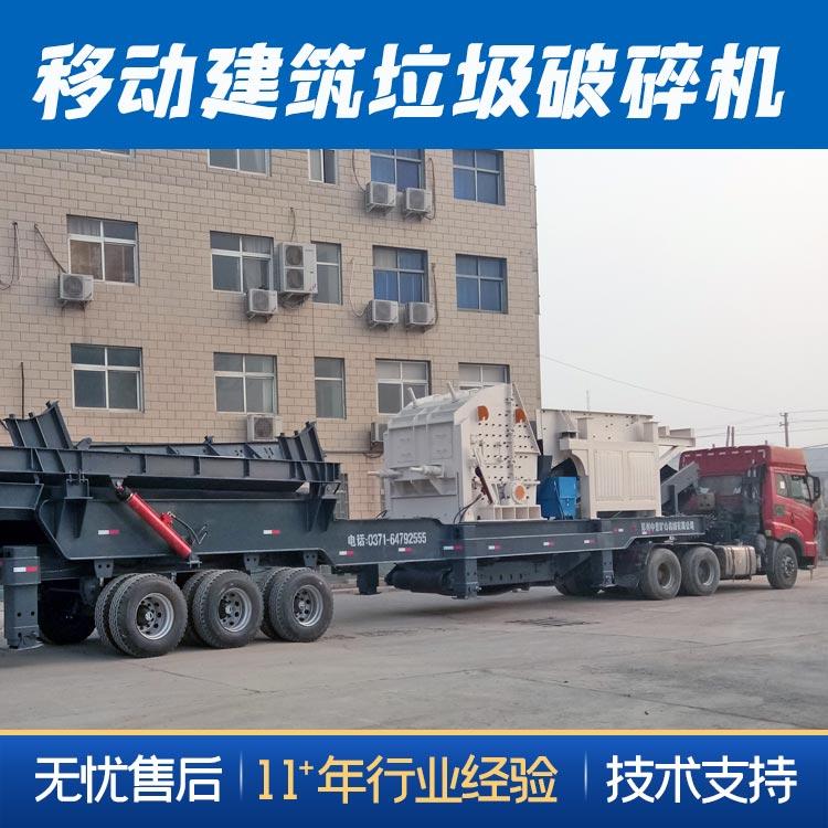 移动式建筑垃圾处理生产线 移动式建筑垃圾处理生产线