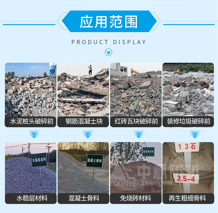 建筑垃圾处理设备处理多种物料 建筑垃圾处理设备处理多种物料