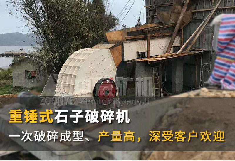 锤式制砂机 锤式制砂机