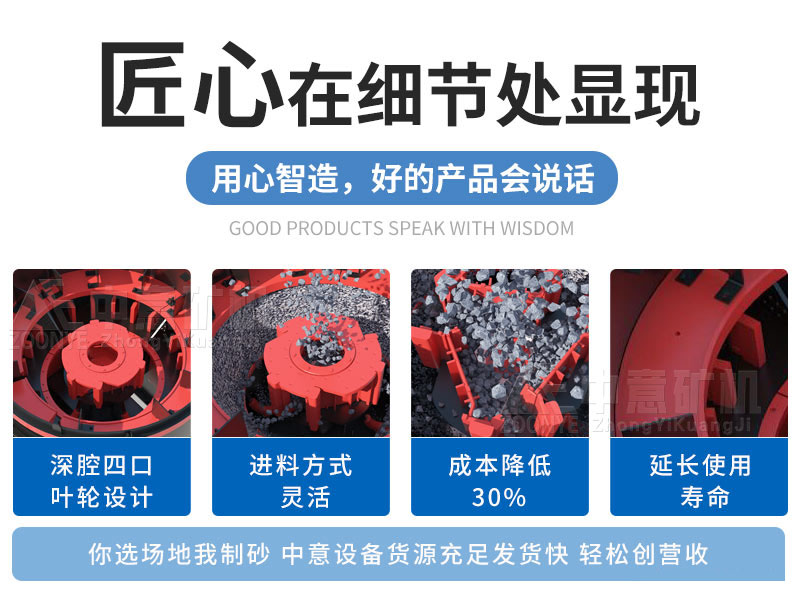 冲击式制砂机优势 冲击式制砂机优势