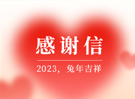 感谢信|中国砂石协会向郑州凯发k8国际首页矿山有限公司发来感谢信