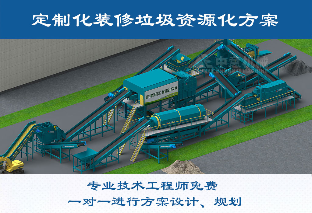 凯发k8国际首页装修垃圾生产线流程图 凯发k8国际首页装修垃圾生产线流程图