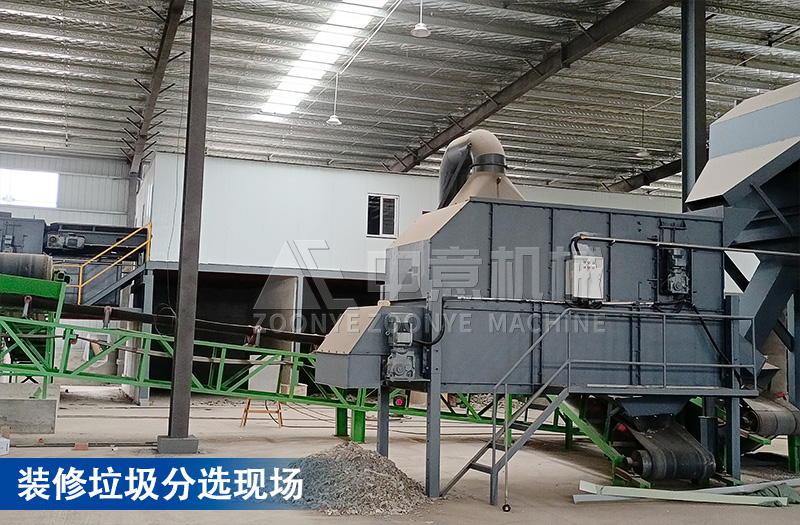 广西北海装修垃圾分选系统 广西北海装修垃圾分选系统