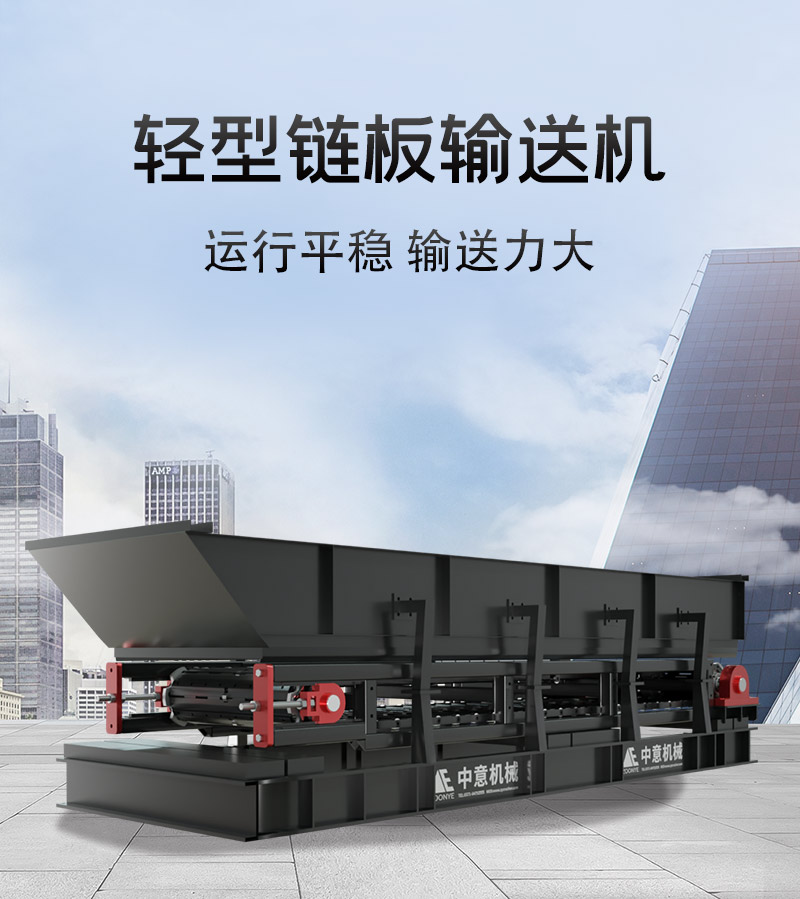 轻型链板输送机.jpg 轻型链板输送机.jpg