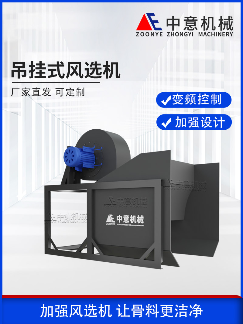 吊挂风选机.jpg 吊挂风选机.jpg