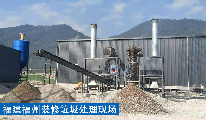 装修垃圾处理现场 装修垃圾处理现场