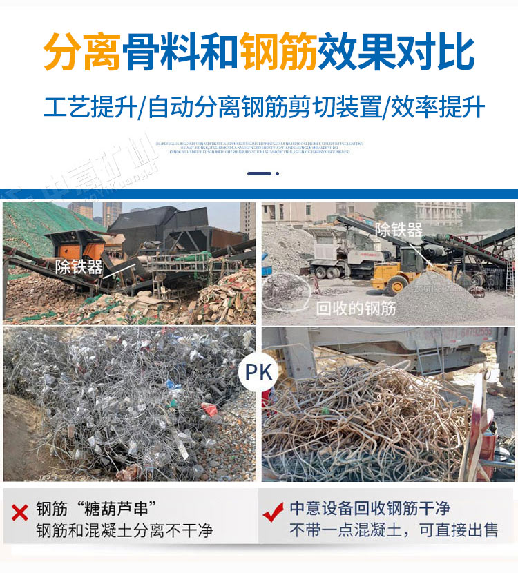 分离骨料和钢筋效果对比 分离骨料和钢筋效果对比