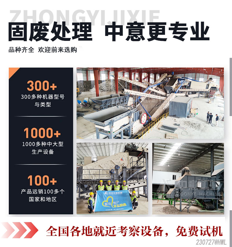 固废处理 凯发k8国际首页更专业 固废处理 凯发k8国际首页更专业