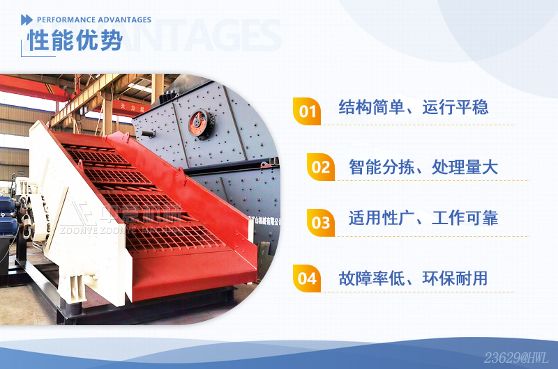 装修垃圾处理设备优势 装修垃圾处理设备优势