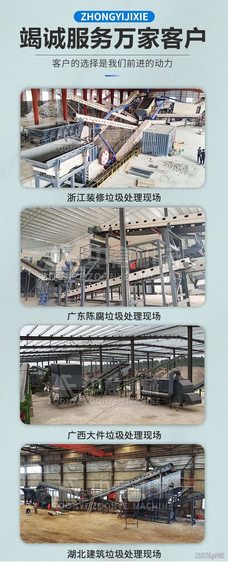 客户案例现场 客户案例现场