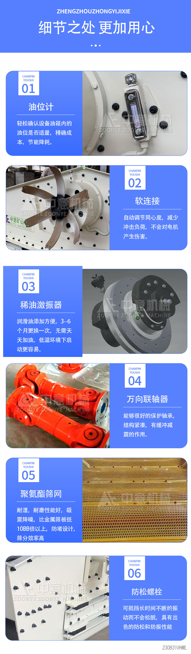 弛张筛优势 弛张筛优势