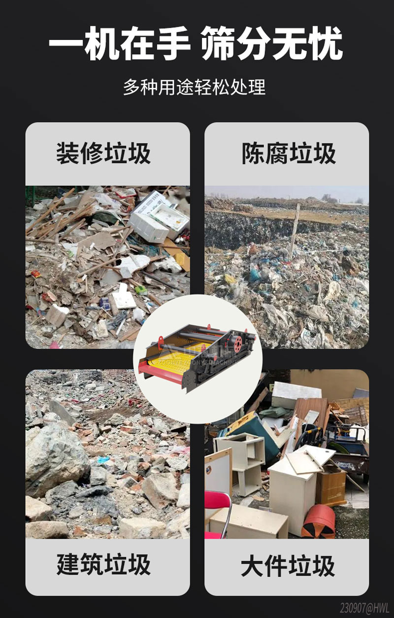 多种用途 筛分无忧 多种用途 筛分无忧