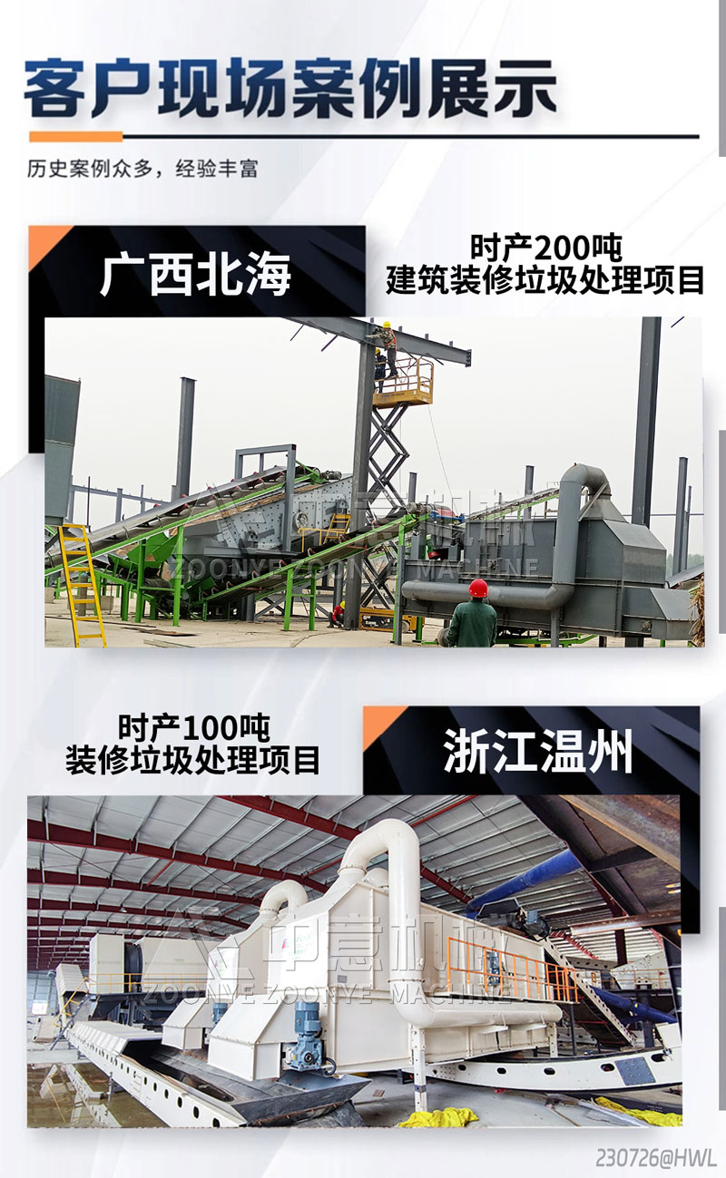 客户案例展示 客户案例展示