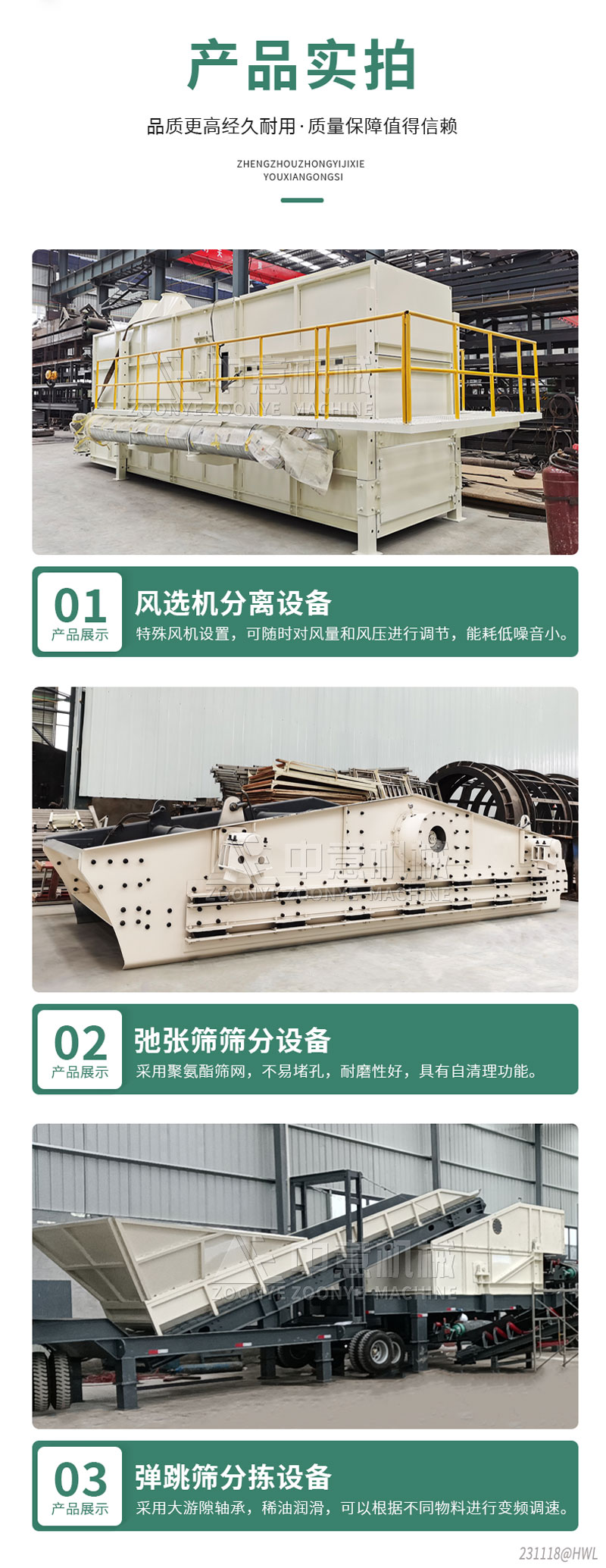 产品实拍 产品实拍