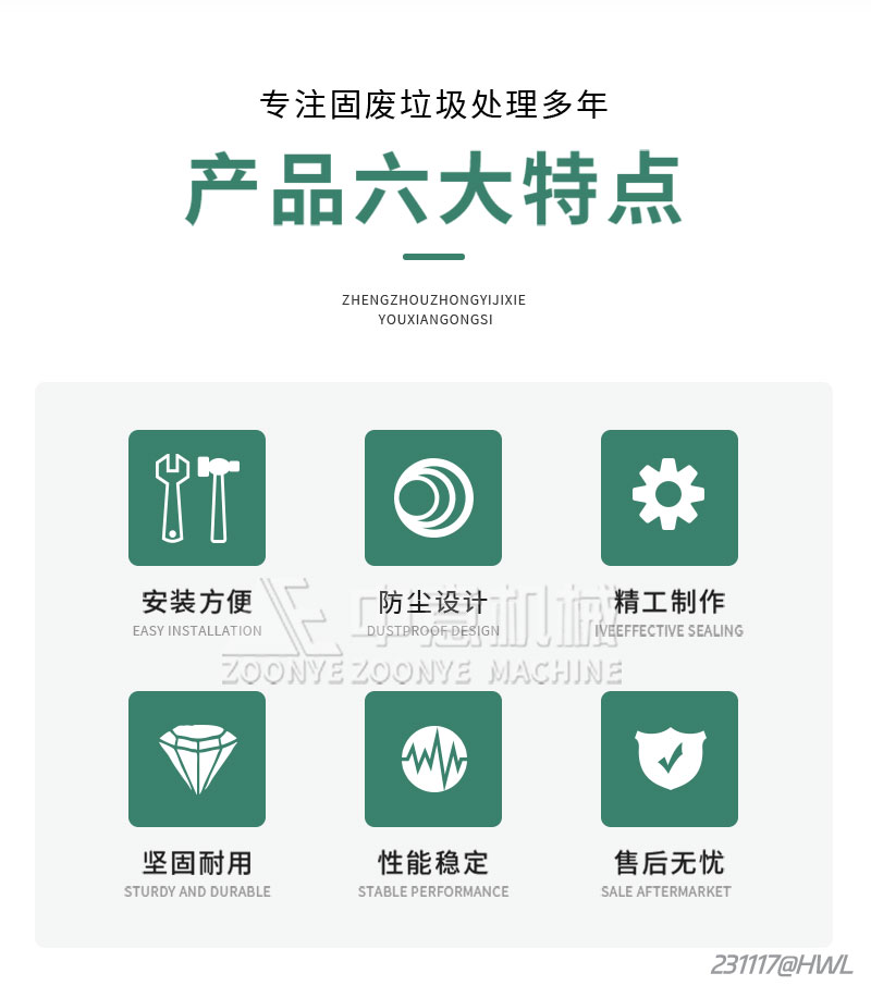 垃圾处理设备优势 垃圾处理设备优势