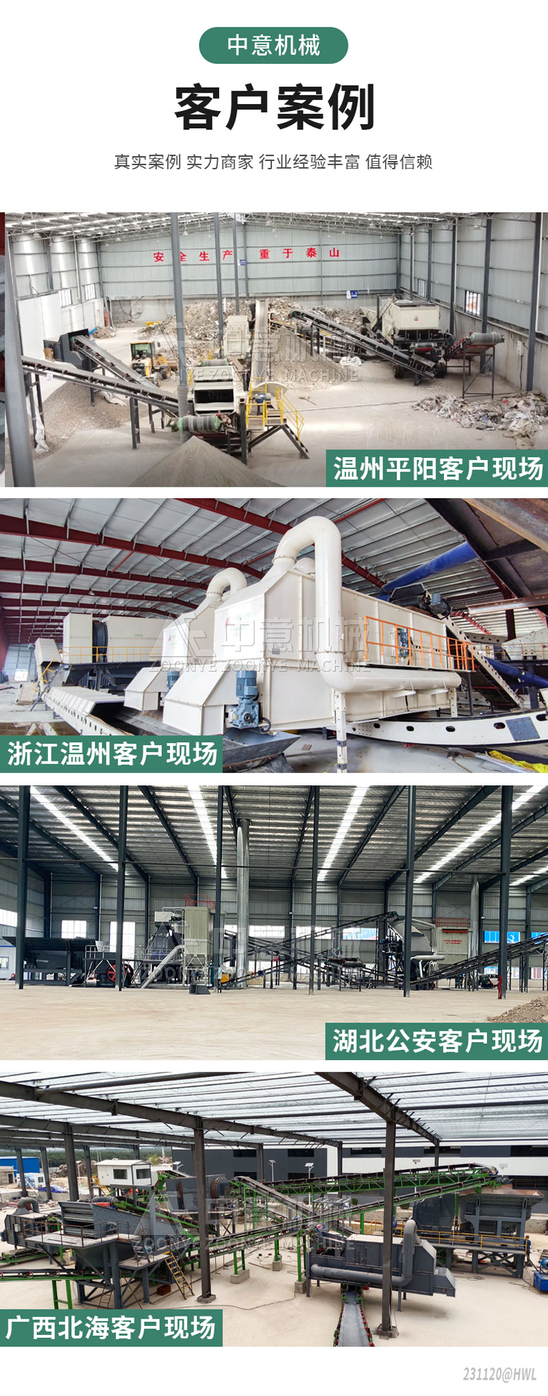 客户案例 客户案例