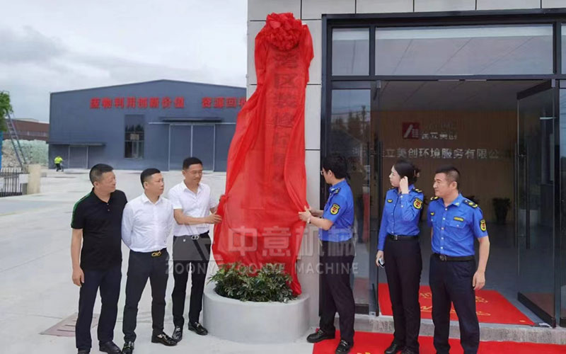 剪彩仪式 剪彩仪式