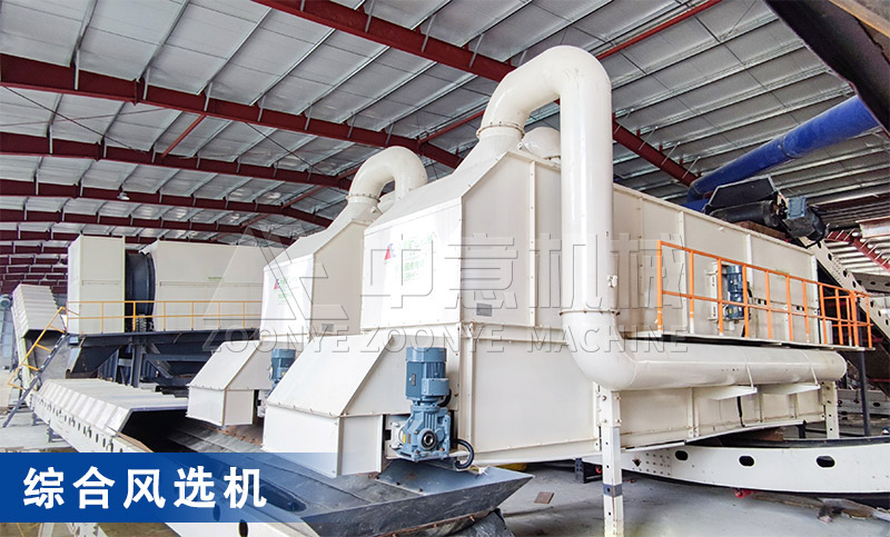综合风选机 综合风选机