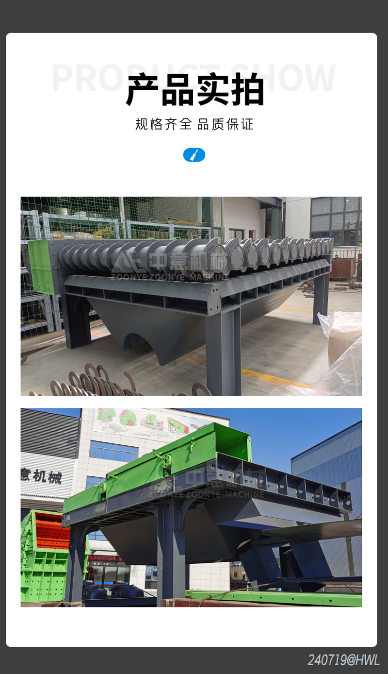 螺旋筛实拍 螺旋筛实拍