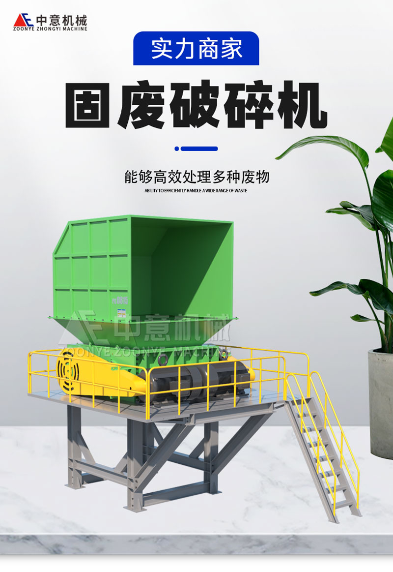固废破碎机 固废破碎机