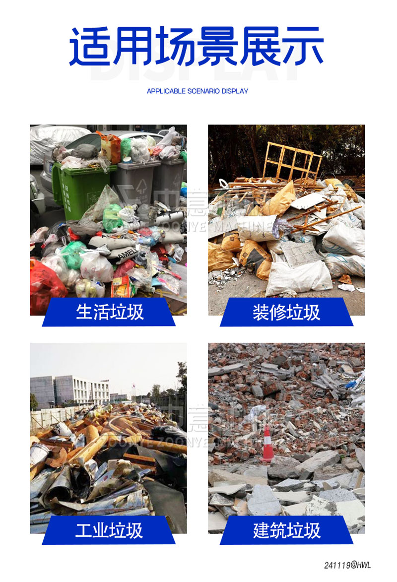 固废破碎机适用场景 固废破碎机适用场景