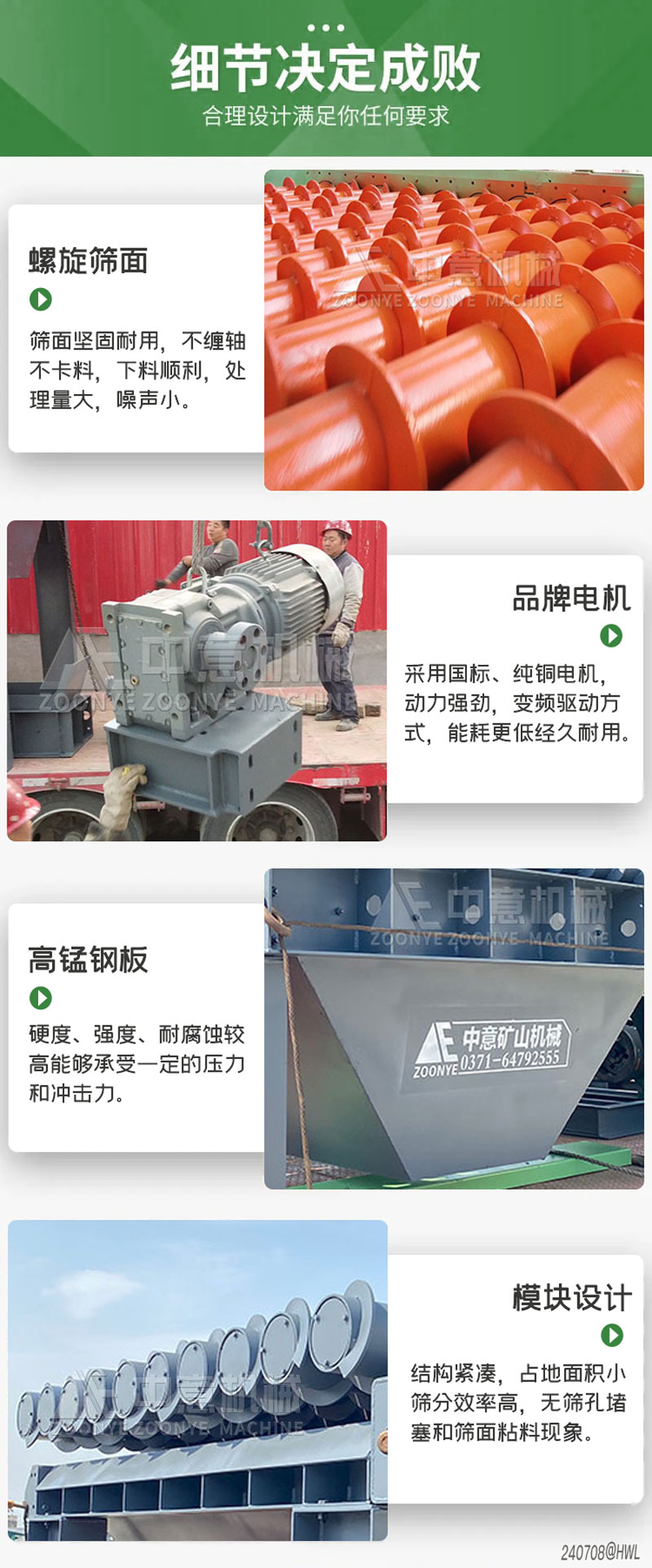 螺旋筛优势 螺旋筛优势