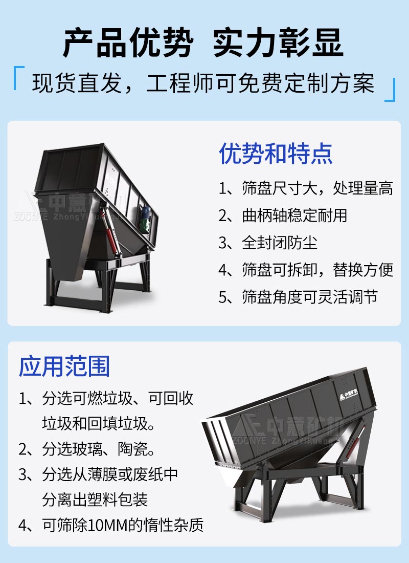 弹跳筛优势.jpg 弹跳筛优势.jpg