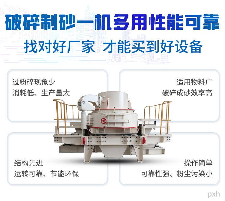 制砂机一机多用.jpg 制砂机一机多用.jpg